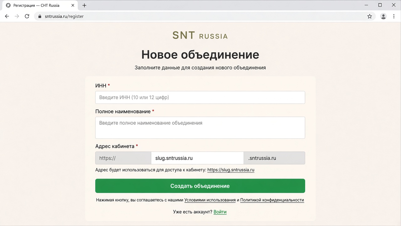 Регистрация адреса кабинета